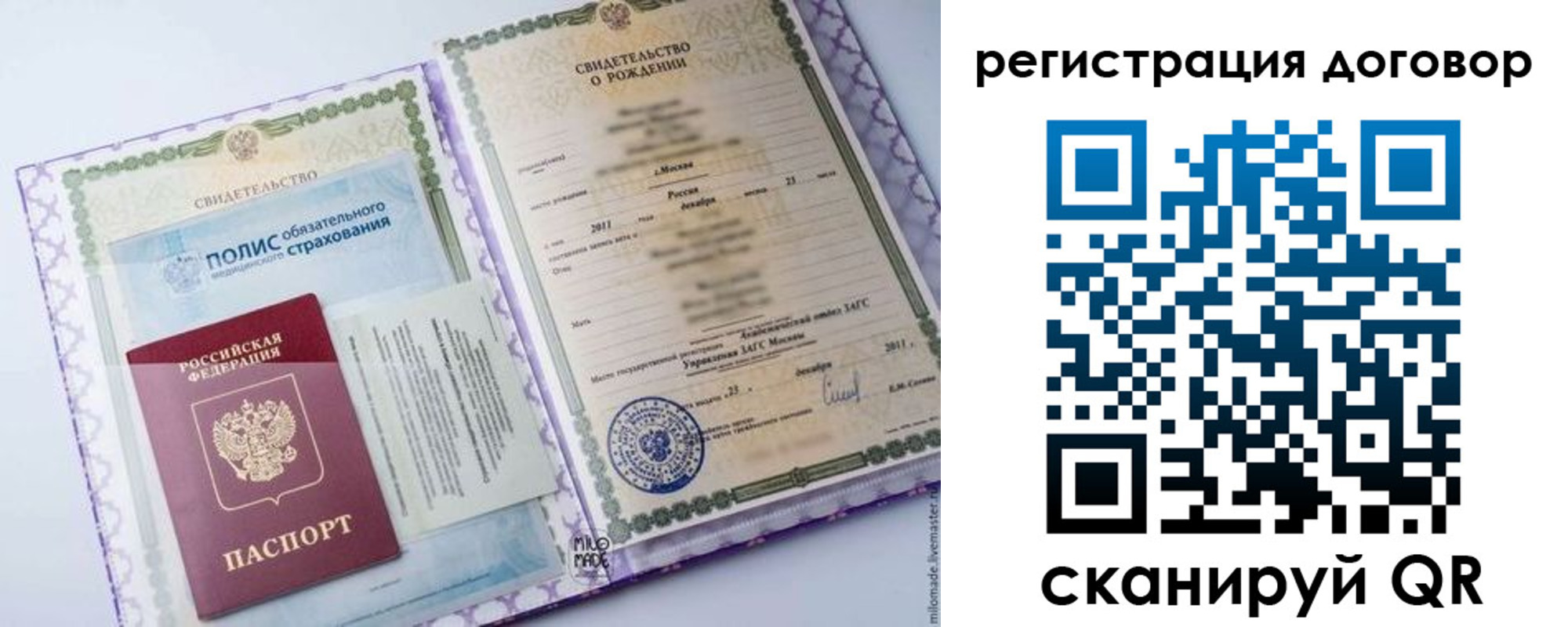 временная регистрация собственник в Шимановске