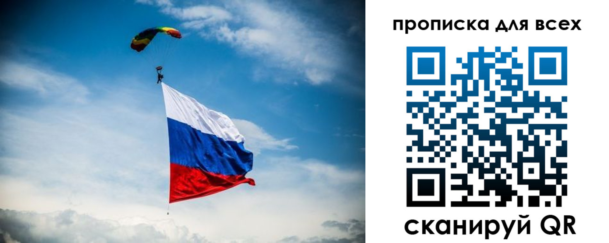 временная регистрация гарантия в Шимановске
